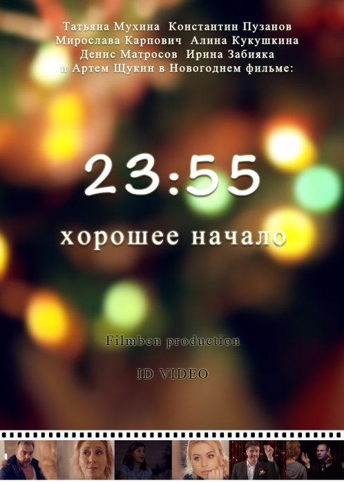 23:55.  __    