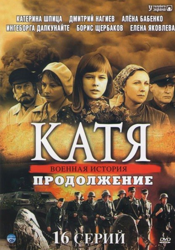 Катя_Фото_Актеры советского и российского кино