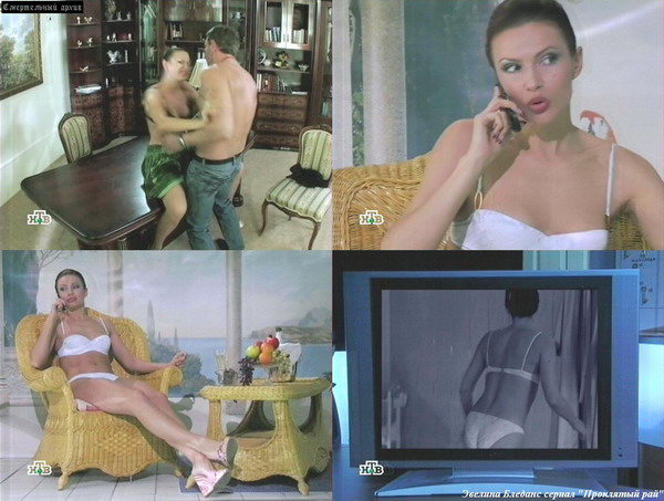 Эвелина бледанс голая трахаются: порно видео на grantafl.ru