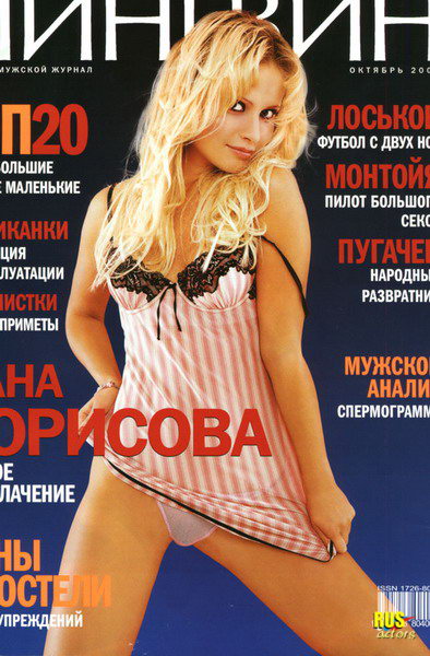 Дана Борисова порно видео (4 videos) | afisha-piknik.ru