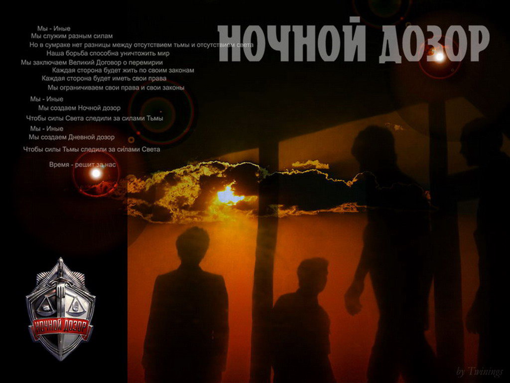 Ночной дозор_Фото_Актеры советского и российского кино - фото обои с фильма Ночной дозор