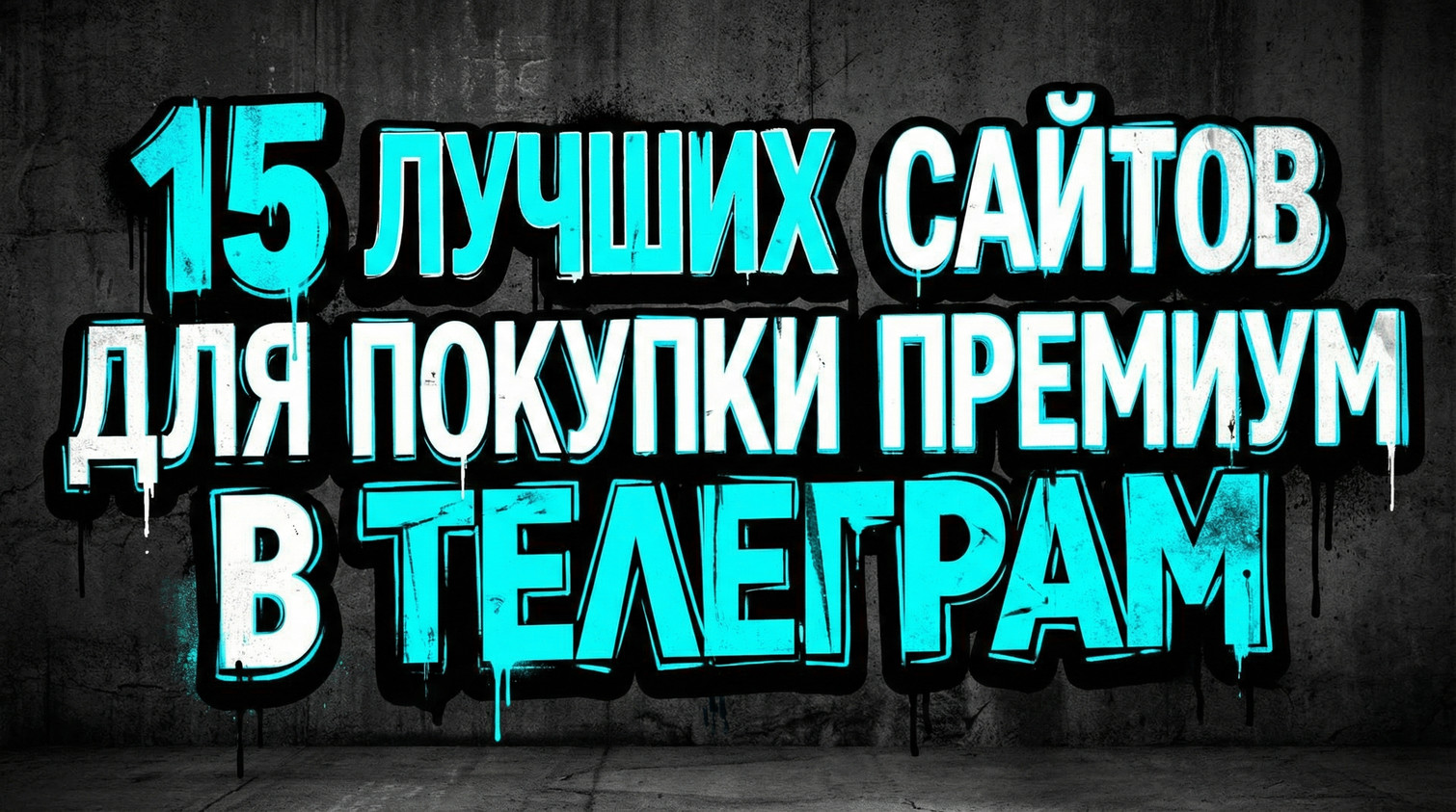 15 ������ ������ ��� ������� ������� � ��������