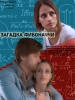 Сериал Закрытый сезон